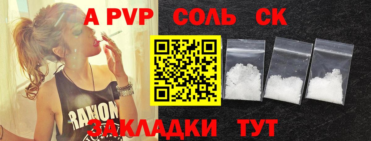 Alpha PVP VHQ Дзержинский