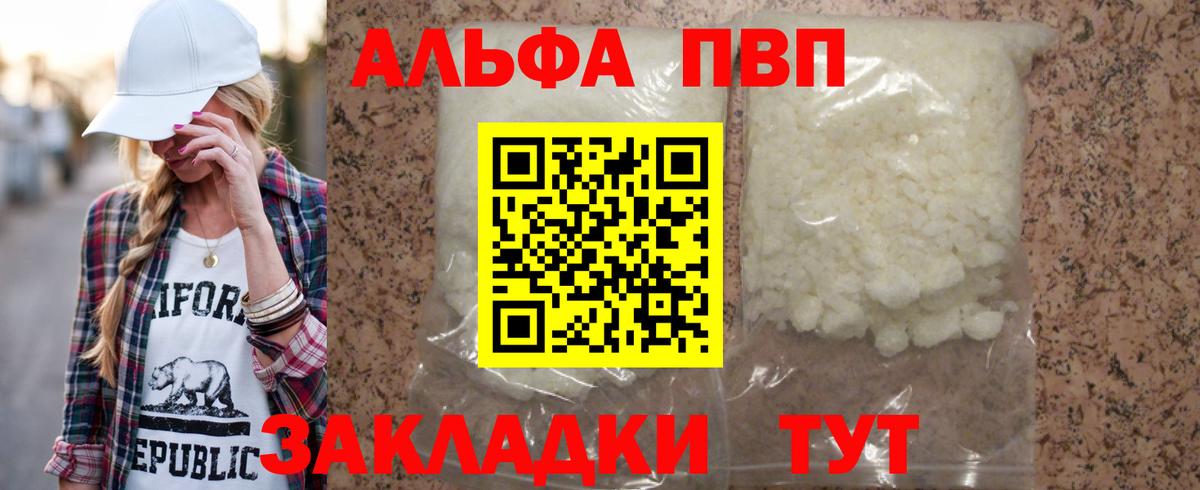 Дзержинский  Alpha PVP крисы CK  Alpha-PVP  Вход с VPN 