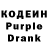 Кодеин напиток Lean (лин) KoTuK Miky