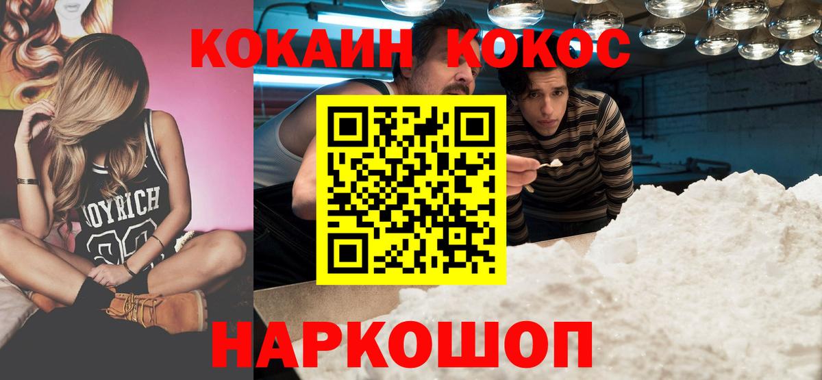 COCAIN Перу Дзержинский
