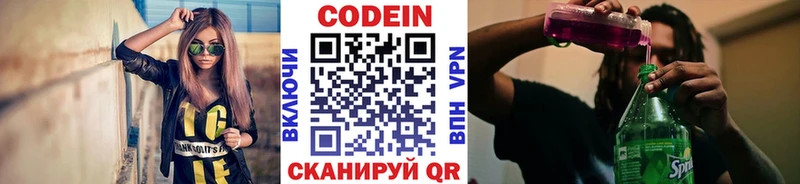 hydra как войти  Дзержинский  Кодеин напиток Lean (лин)  где можно купить  