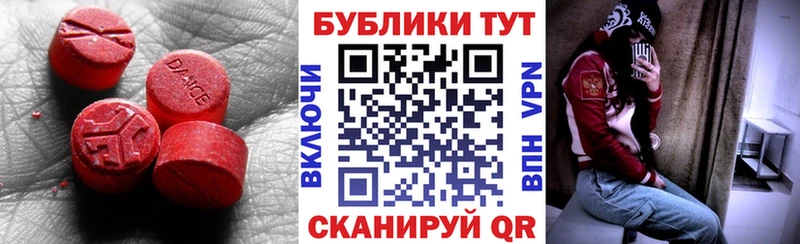 блэк спрут сайт Дзержинский ЭКСТАЗИ таблы