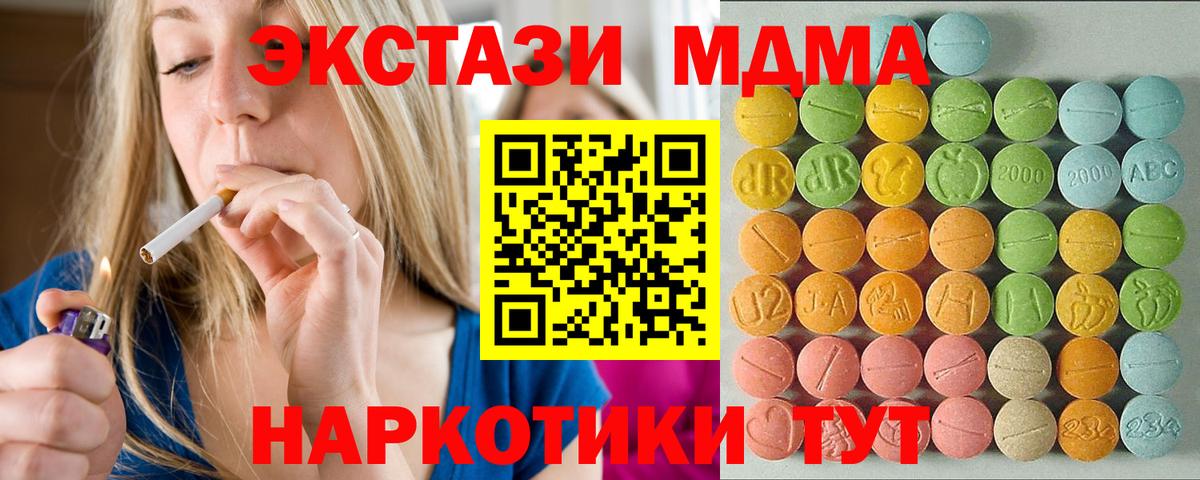 Ecstasy 280 MDMA  Вход с VPN  Экстази 280 MDMA  Дзержинский 