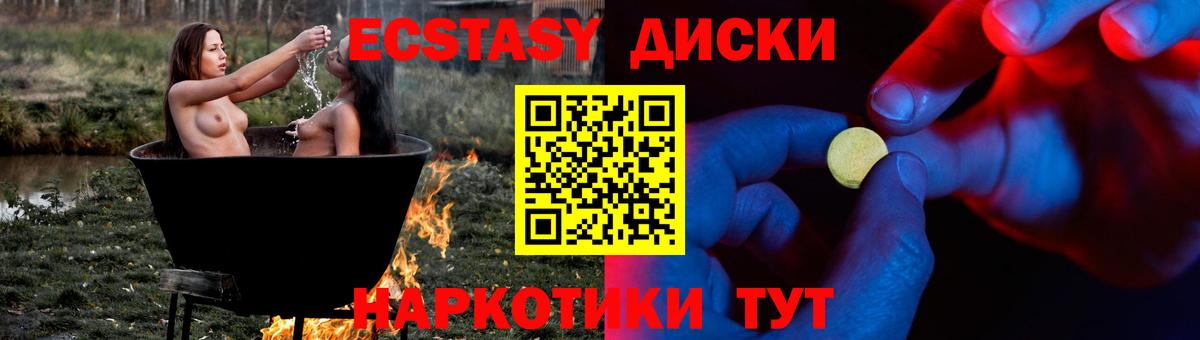 Экстази 280 MDMA Дзержинский