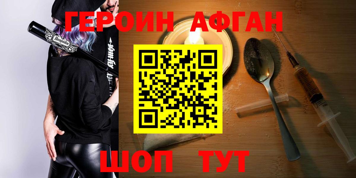 ГЕРОИН герыч  Вход с VPN  Дзержинский 