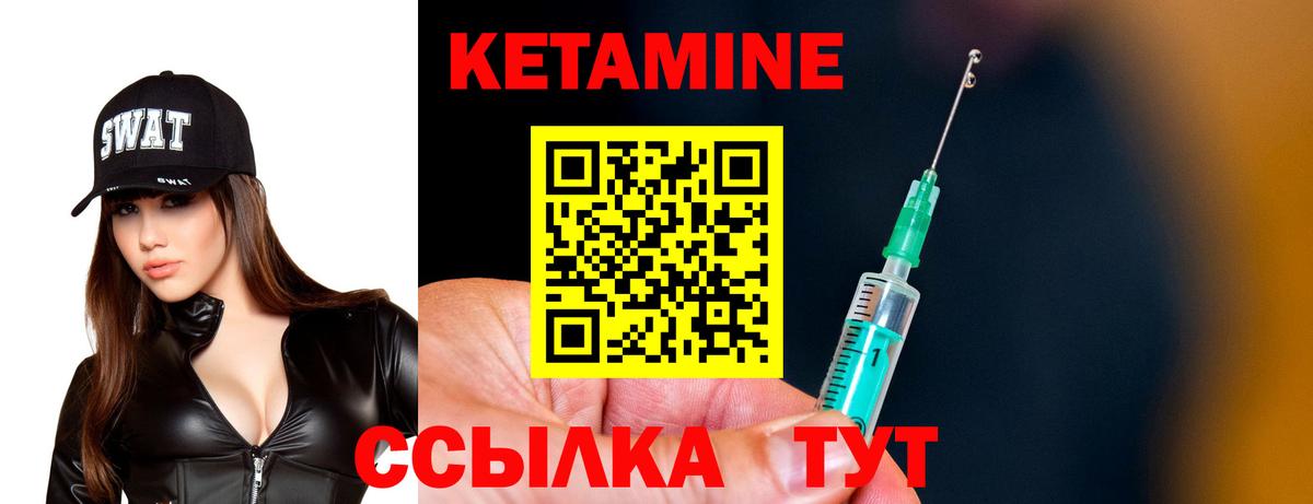 Дзержинский  КЕТАМИН VHQ  Вход с VPN 