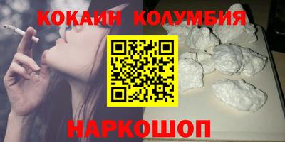 кокаин колумбия Краснознаменск