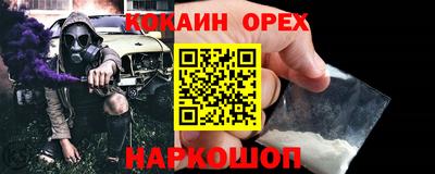 бутик Краснокаменск