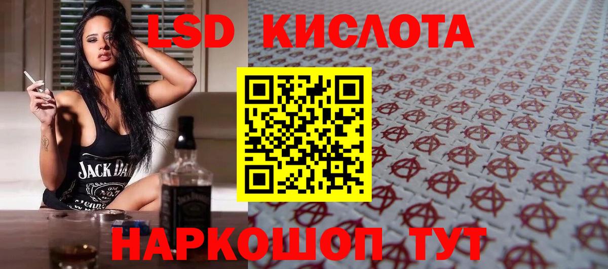 Лсд 25 экстази ecstasy  Вход с VPN  LSD-25 экстази кислота  Дзержинский 