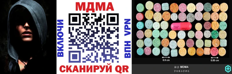 МДМА кристаллы  omg ССЫЛКА  Дзержинский 
