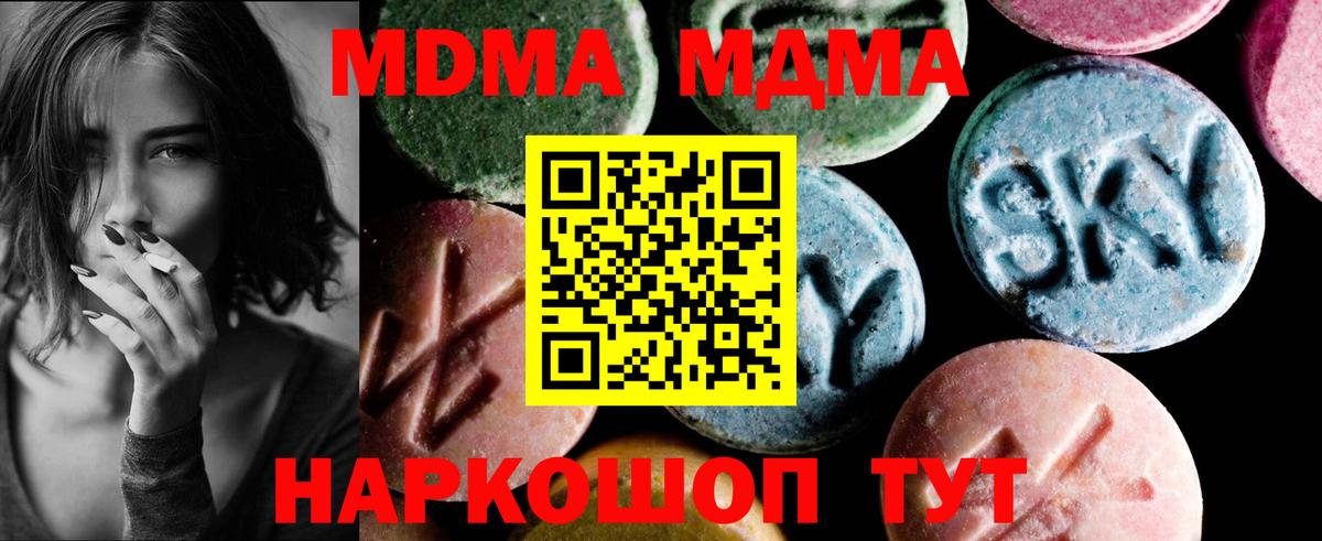 МДМА молли  МДМА Molly  Дзержинский  MDMA  Вход с VPN 