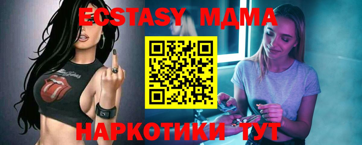 MDMA молли Дзержинский