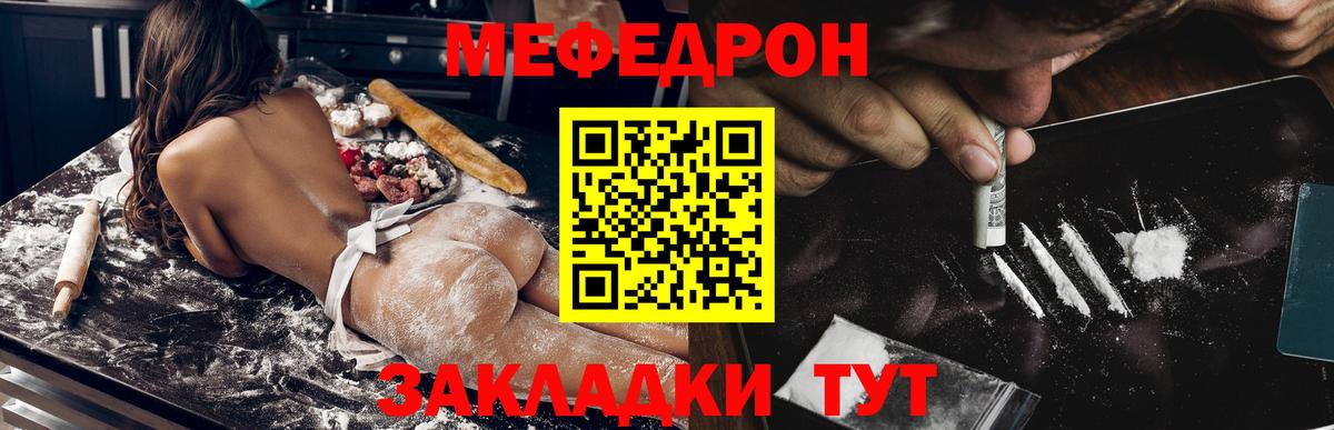 Мефедрон мяу мяу  Вход с VPN  Мефедрон мяу мяу  Меф  Дзержинский 