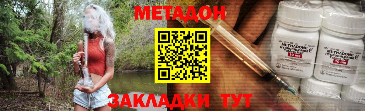 МЕТАДОН methadone  Вход с VPN  Дзержинский  shop телеграм  Метадон VHQ 