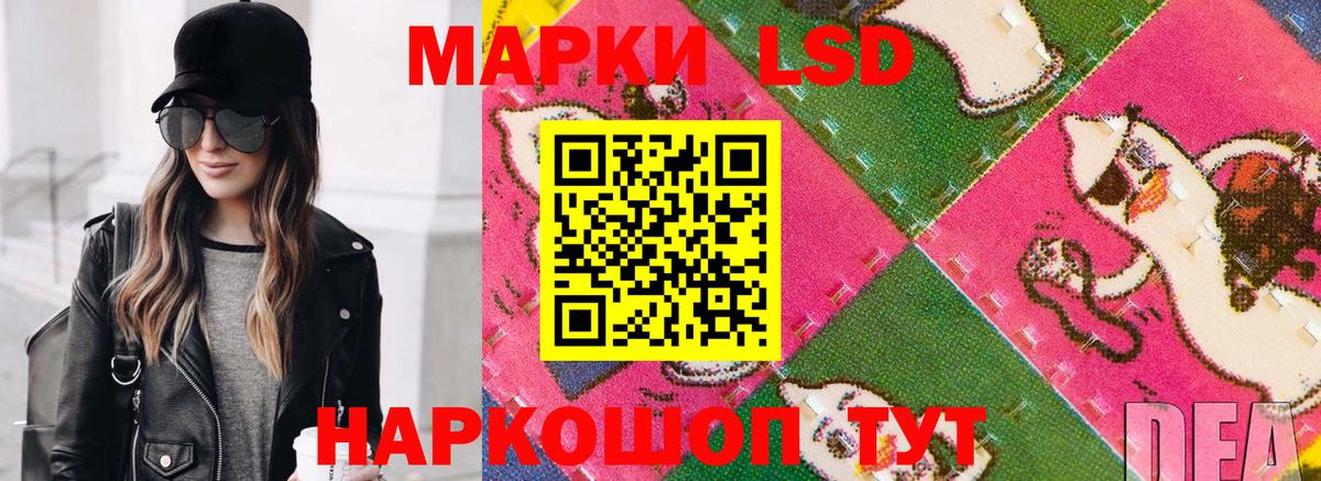 продажа наркотиков  Вход с VPN  Марки 25I-NBOMe  Наркотические марки 1500мкг  Дзержинский  Наркотические марки 1500мкг 