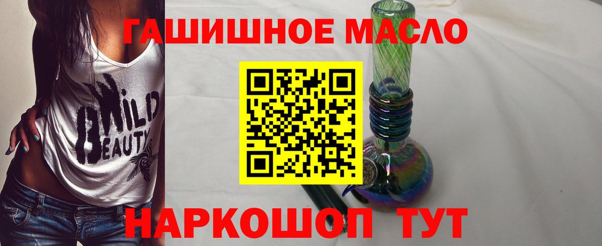 Дзержинский  Дистиллят ТГК гашишное масло  Вход с VPN 